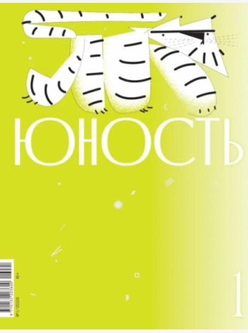 Журнал 