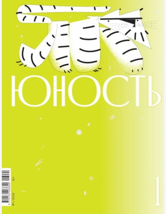 Журнал 