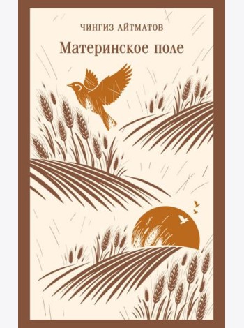 Материнское поле