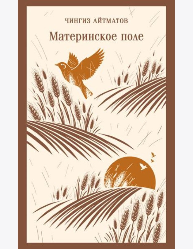 Материнское поле