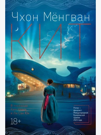 Кит