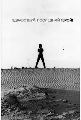 Блокнот Виктор Цой и группа 