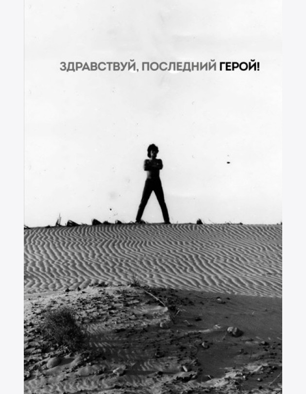 Блокнот Виктор Цой и группа