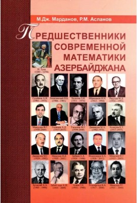 Предшественники современ.математики Азербайджана
