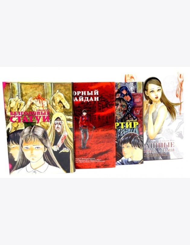Безголовые статуи; Горный кайдан; Дезертир; Страшные истории Мими (комплект из 4-х книг)