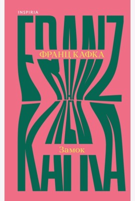Замок