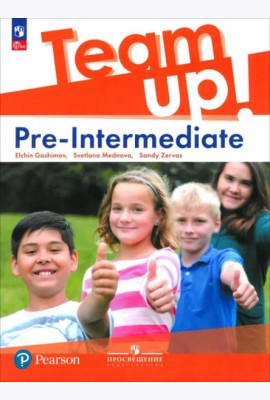 Английский язык. Pre-Intermediate