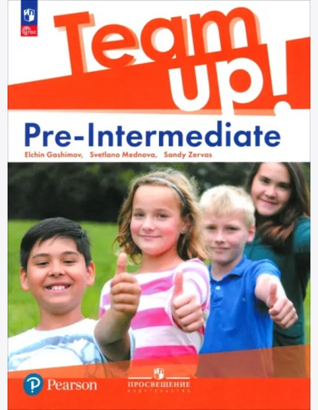 Английский язык. Pre-Intermediate