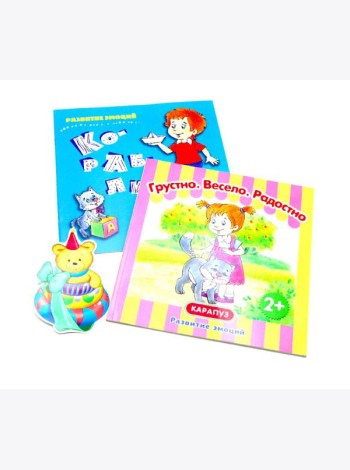 Развитие эмоций: Грустно, весело, радостно (комплект из 2-х книг + фигурка)