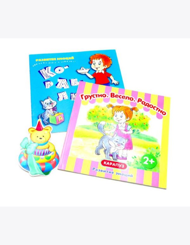 Развитие эмоций: Грустно, весело, радостно (комплект из 2-х книг + фигурка)