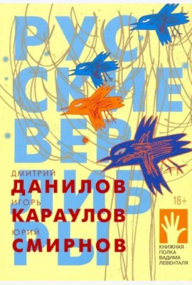 Русские верлибры