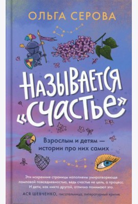 Называется 