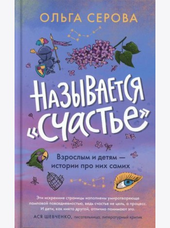 Называется 