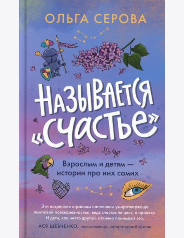 Называется