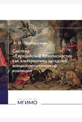Система 