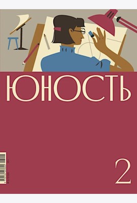 Журнал 