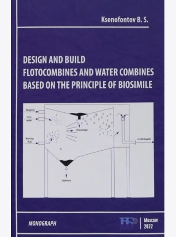 Design and build flotocombines and water com bines