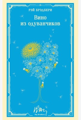 Вино из одуванчиков