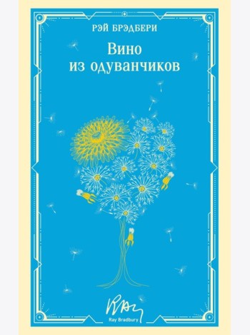 Вино из одуванчиков