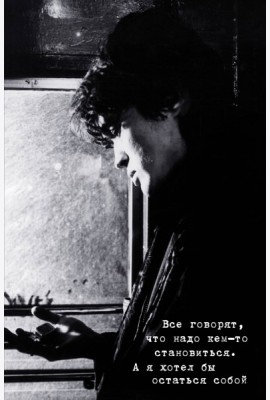 Блокнот Виктор Цой и группа 