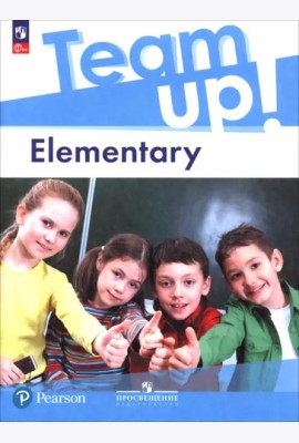 Английский язык. Elementary