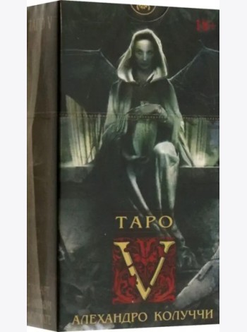 Таро V Новый формат