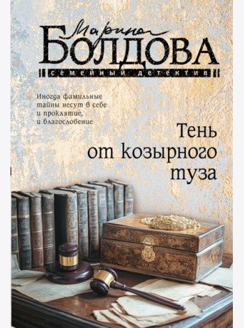 Тень от козырного туза