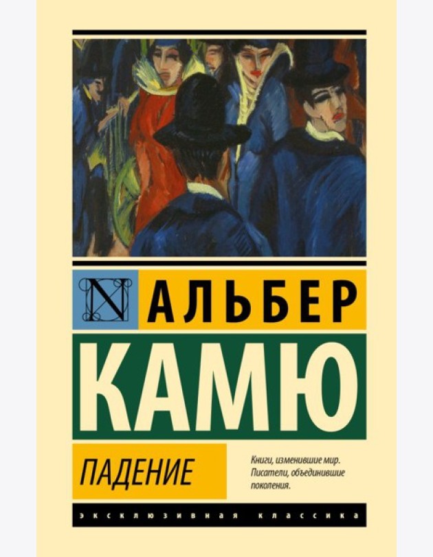 Падение