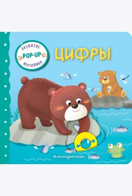 Цифры