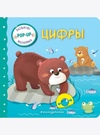 Цифры