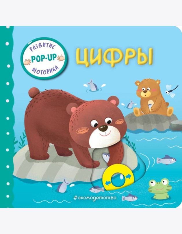 Цифры