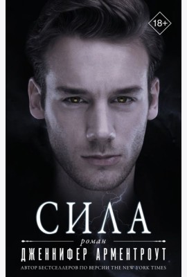 Сила