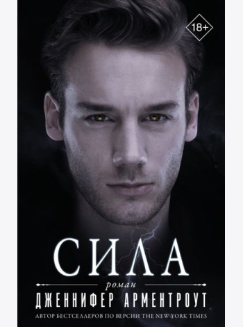 Сила