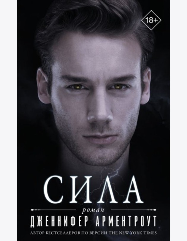 Сила