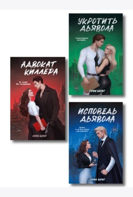 Комплект из 2-х книг: Непара (покет большого формата) + Нетвой (покет большого формата)