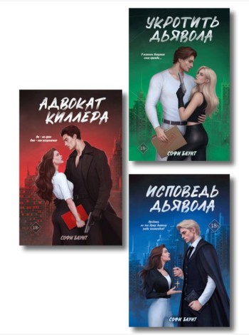 Комплект из 2-х книг: Непара (покет большого формата) + Нетвой (покет большого формата)