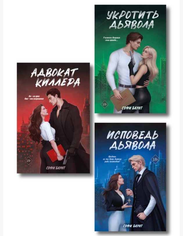 Комплект из 2-х книг: Непара (покет большого формата) + Нетвой (покет большого формата)