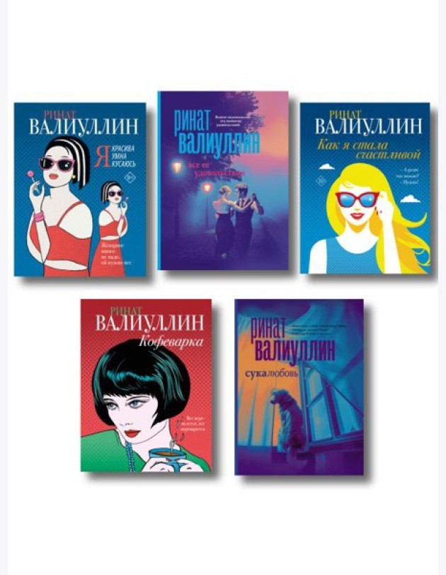 Ветер перемен в твоих руках (комплект из 5-ти книг)