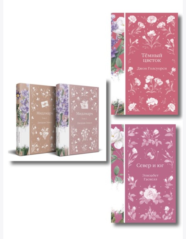 Набор