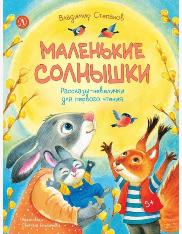 Маленькие солнышки