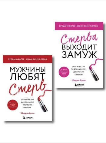Замуж за 12 месяцев. 2 книги по отношениям, которые дают 100% результат (бандероль)