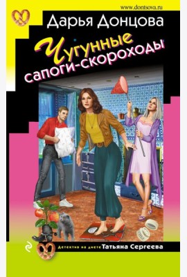 Чугунные сапоги-скороходы