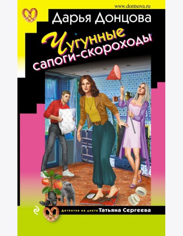 Чугунные сапоги-скороходы