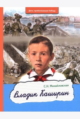 Владик Каширин