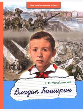 Владик Каширин