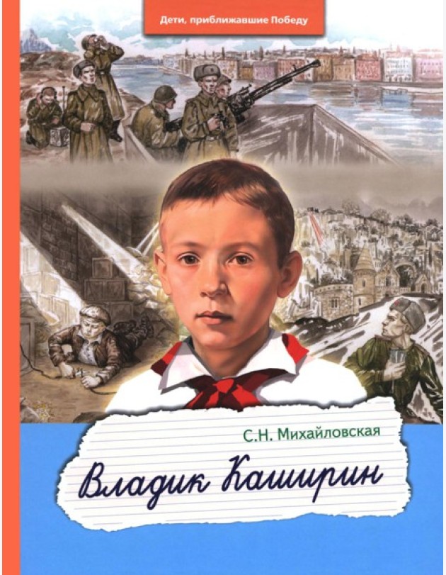 Владик Каширин