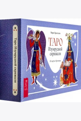 Таро Изумрудной скрижали (82 карты + брошюра) (6474)