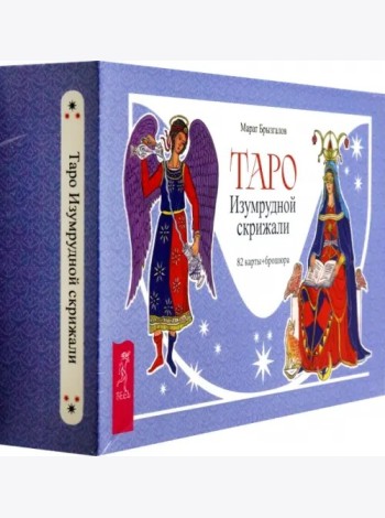 Таро Изумрудной скрижали (82 карты + брошюра) (6474)