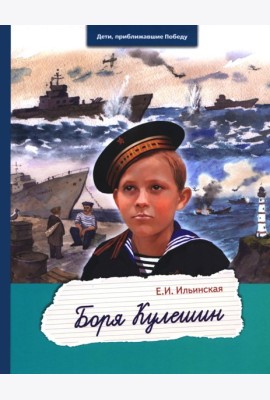 Боря Кулешин