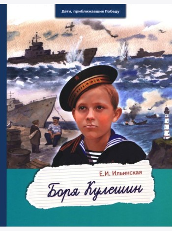 Боря Кулешин